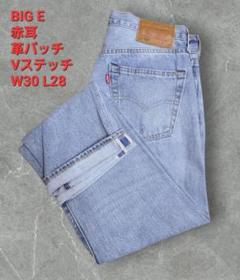 た*や様 Levi's Premium 501 BIG E 赤耳 W30 L28 m11915865530_1.jpg?1749632897