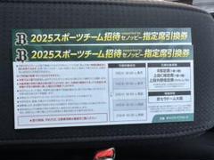 【4枚】2025 オリックス チケット 指定席 引換券のサムネイル