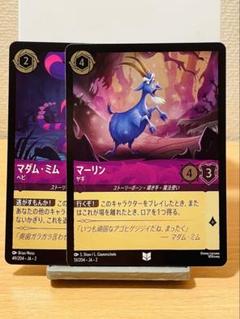 ディズニー　ロルカナ　マーリン　ヤギ　マダム・ミム　ヘビ　foil