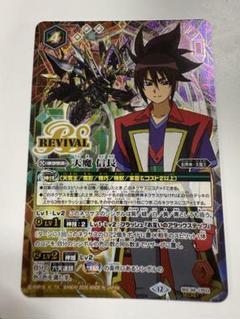天魔信長　シークレット