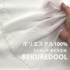 NB223-2◆3m◆M◆ポリエステル100%ラメカットボイル生地◆オフホワ