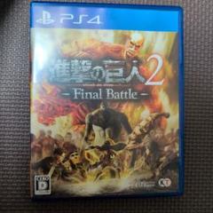 進撃の巨人2-Final Battle-