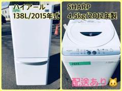【冬バーゲン★】 送料無料❗️引っ越し・一人暮らし❗️家電セット・冷蔵庫洗濯機・1450番1732番 - 洗濯機