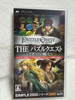 【8/8まで】〜アガリアの騎士〜