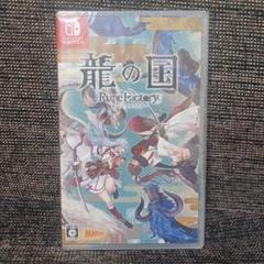 【グルーシャ】【即日発送】Rune Factory 龍の国 グルーシャ様専用】【即日発送】Rune Factory 龍の国 - メルカリ