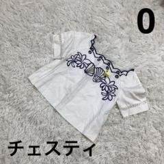 『チェスティ』白　半袖　かい柄　レディース　刺繍入り　デザイン性　0サイズのサムネイル