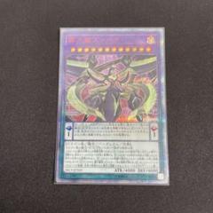 遊戯王 覇王龍ズァーク 20th - メルカリ