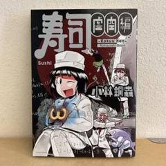 2025年最新】小林銅蟲の人気アイテム - メルカリ