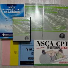 2025年最新】NSCA認定試験模擬問題集の人気アイテム - メルカリ