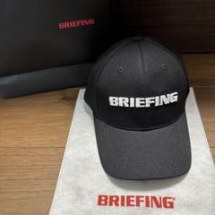 BRIEFING ブラック ベースボールキャップ