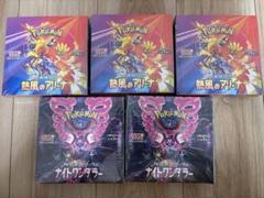 ポケモンカード 熱風のアリーナ ナイトワンダラー シュリンク付き 5BOXセット ポケモンカード 熱風のアリーナ ナイトワンダラー シュリンク