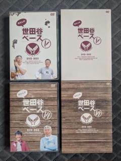 所さんの世田谷ベース DVD-BOXセット売り 所さんの世田谷ベース DVD-BOX 中古DVD・ブルーレイ | ブック