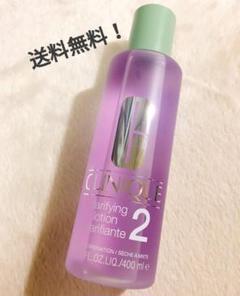 クリニーク クラリファイング ローション 2 400ml