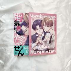 浮気者には惚れません ぬののの アニメイト特典