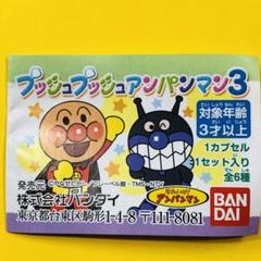 Amazon.co.jp: Sega Toys Anpanman Japanese Eigo Two Words