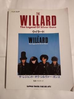 今だけ価格！　THE WILLARD　BANDSCORE 今だけ価格！ THE WILLARD BANDSCORE - メルカリ