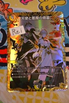 天使と悪魔の墳墓 金トレジャー - メルカリ