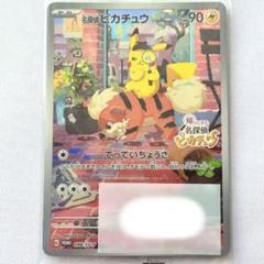 【未開封】名探偵ピカチュウ プロモ 7枚セット 名探偵ピカチュウ 未開封 プロモ - メルカリ