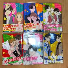 私の町の千葉くんは。 漫画