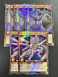 遊戯王「ヴォイドヴェルグギガントマキア」 SPECIAL RED② ヴォイドヴェルグ・ギガントマキア(OverRush)(RD/KP13-JP040
