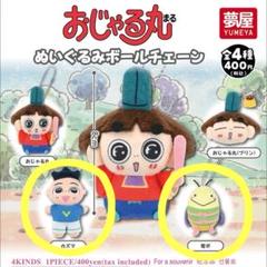 【週末限定値下げ】おじゃる丸　フィギュア　カプセルトイ　ガチャガチャ　食玩　他 2025年最新】おじゃる丸ガチャの人気アイテム - メルカリ