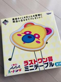 AAA 一番くじ セット