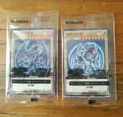 青眼の白龍 黒眼の紅竜 psa10 連番ハイチュウ セブンイレブン 遊戯王