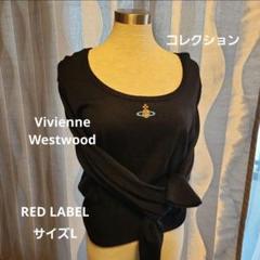 値下げしました☆Vivienne Westwood☆リボンニットMサイズ☆ ｵｰｶﾞﾆｯｸﾊｲﾂｲｽﾄｺｯﾄﾝﾍﾞｰｼｯｸﾎﾟﾛﾄｯﾌﾟ（ニット/セーター）｜Vivienne