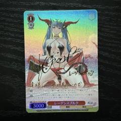 WS レーゲンスブルク SP サイン アズレン