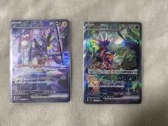 ミライドンex SAR コライドンex sar セット ポケモンカード ミライドンex SAR コライドンex SAR 2点セット