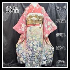 美品　総絞り　辻ヶ花　染分け　金彩　逸品　振袖　フルセット 振り袖 OE-1293-2《PREMIUM》百家耀蘭 辻ヶ花絞り - 成人式の振袖
