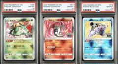 2025年最新】PSA10連番の人気アイテム - メルカリ