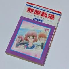 2025年最新】日渡早紀の人気アイテム - メルカリ