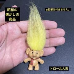 2025年最新】トロール人形 30の人気アイテム - メルカリ 2025年最新】トロール人形 30の人気アイテム - メルカリ