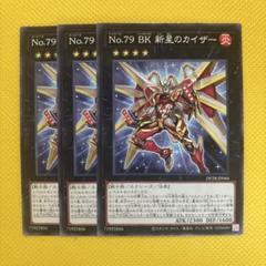 Amazon.co.jp: 遊戯王 BK プロモーター(スーパーレア) 爆炎の