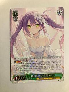 ヴァイスシュヴァルツ ホロライブ #TOWART 常闇トワ SP PSA10 ヴァイス ホロライブ #TOWART 常闇トワ SP - メルカリ