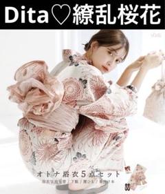 Dita 【繚乱桜花】大人浴衣/ピンク/完売品 完売新品未使用】Dita 浴衣 【繚乱桜花】オトナ浴衣/ピンク系