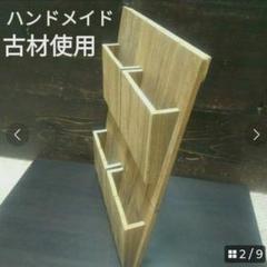 ハンドメイド 壁掛け レターラック 古材使用 アンティーク風 レトロ風
