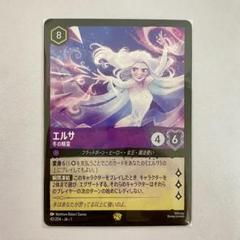 ロルカナ　エルサ　レジェンダリー　3枚 高品質の人気 ロルカナ エルサ 通常版｜Yahoo!フリマ（旧