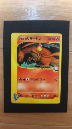 リザードン e シリーズ Yahoo!オークション -「ポケモンカードe リザードン」(ゲーム