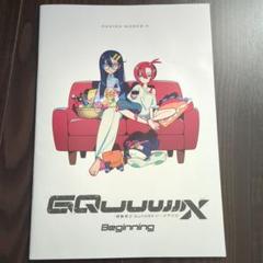 デザインワークス3種セット　入場特典　冊子　ジークアクス 機動戦士ガンダム ジークアクス 入場者特典 デザインワークス