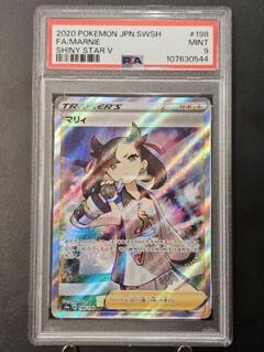 2025年最新】シャイニーマリィ psa9の人気アイテム - メルカリ