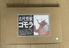 アス工房の新作は、古代怪獣ゴモラです！: 怪獣ガレージキット