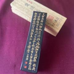 レトロ 玉泉堂 墨 鶴冷枯墨
採種油煙墨 古墨 鶴冷枯墨 玉泉堂製 鈴鹿墨 菜種油煙墨 未使用