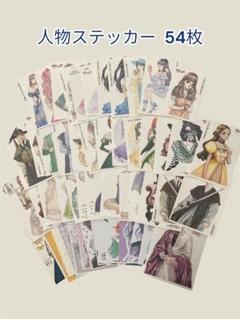 人物ステッカー　300枚以上　Hwaraさんのみ　まとめ売り① hwara様 人物ステッカー まとめ売り - メルカリ