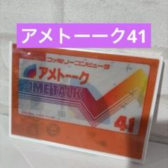 2025年最新】アメトーークの人気アイテム - メルカリ