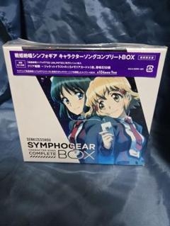【期間限定盤】戦姫絶唱シンフォギア キャラクターソングコンプリートBOX 51HybJYxCQL.jpg_BO30,255,255,
