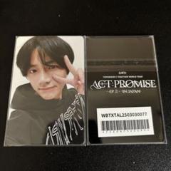 ボムギュ　panic 新品未開封 ボムギュ PANIC mixtape 新品未開封 global特典付き - メルカリ