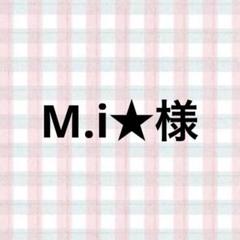 M.i★様