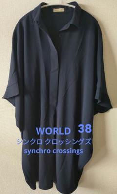 楽天市場】シンクロクロッシングの通販